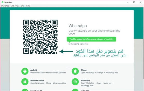 تنزيل واتس اب للكمبيوتر مع شرح طريقة تشغيل WhatsApp Pc kntosa.com_24_22_164