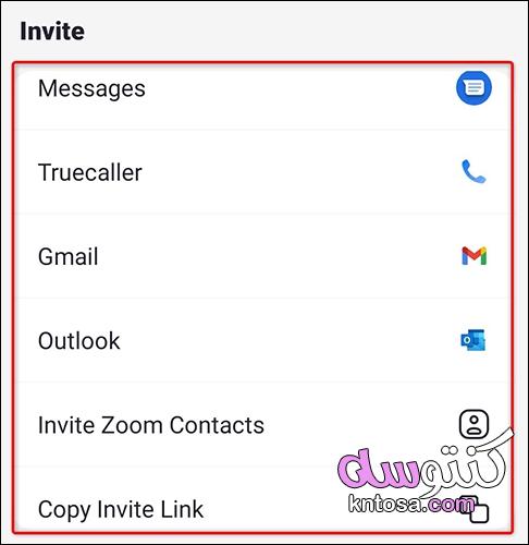 كيفية ارسال دعوة Zoom و الانضمام الى الاجتماع زووم kntosa.com_25_22_164