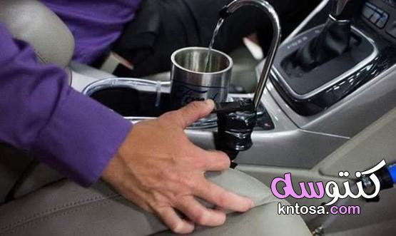 ورد تبتكر صنبور مياه صالحة للشرب عن طريق مكيف هواء السيارة kntosa.com_26_19_157