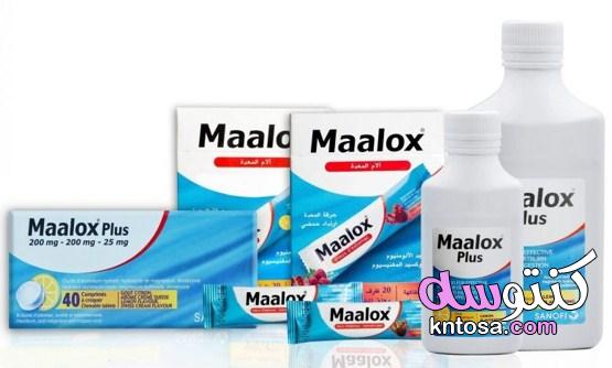 دواء مالوكس لعلاج قرحة المعدة kntosa.com_26_21_163