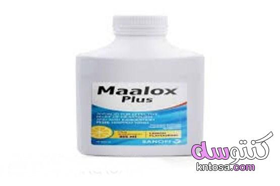 دواء مالوكس لعلاج قرحة المعدة kntosa.com_26_21_163