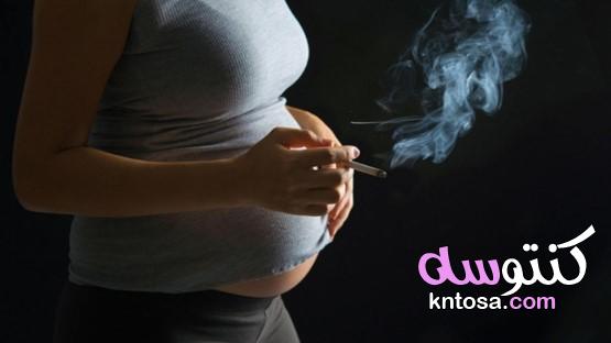 التدخين عند التخطيط لطفل وحمل kntosa.com_27_20_158