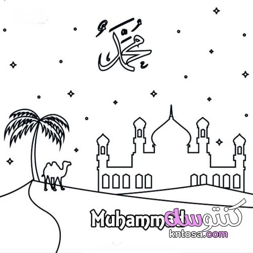 رسومات للتلوين عن النبي محمد kntosa.com_27_21_163