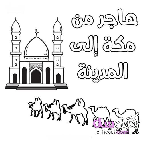 رسومات للتلوين عن النبي محمد kntosa.com_27_21_163