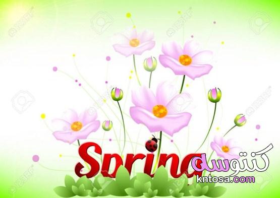 50 صورة تهنئة بعيد الربيع |صور تهنئة بعيد شم النسيم kntosa.com_28_21_161