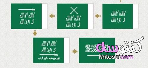 عقوبة إهانة العلم السعودي kntosa.com_28_22_164