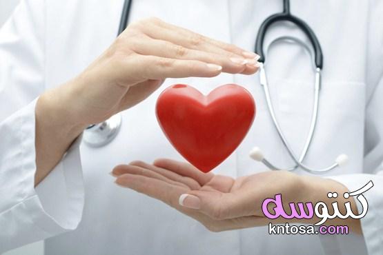 المحافظة على القلب kntosa.com_29_21_162