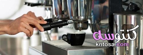 كيفية تحضير أصح فنجان قهوة kntosa.com_29_21_163