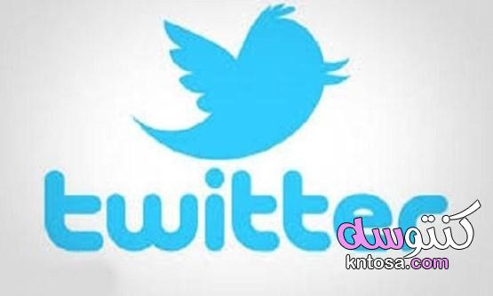 بحث عن التويتر | ما هو تويتر وكيفية إستخدامه 2022