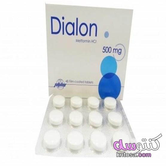 دواعي استعمال دواء ديالون Dialon