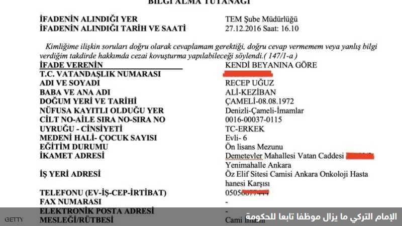 تحت مظلة أردوغان.. "إمام المتشددين" درّب قاتل السفير الروسي kntosa.com_30_19_154