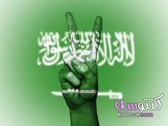 العلم السعودي.. نشأته ومراحل تطوره 2020 kntosa.com_30_19_157