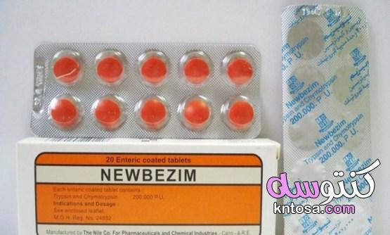 دواء نيوبيزيم لعلاج الالتهابات وقرح الفراش kntosa.com_30_21_162