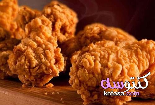 طريقة عمل دجاج كنتاكي الوصفة الأصلية السرية،دجاج كنتاكي المقرمش بالتتبيلة السحرية kntosa.com_30_21_164