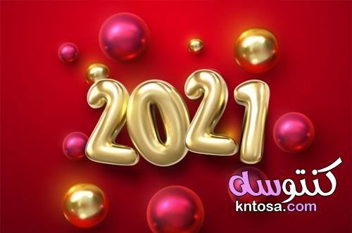 رسائل العام الجديد 2022 مسجات تهنئة قصيرة للتهنئة بكل الود والحب kntosa.com_31_21_164
